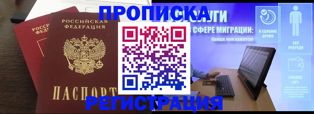 прописка для военкомата в Малоярославце